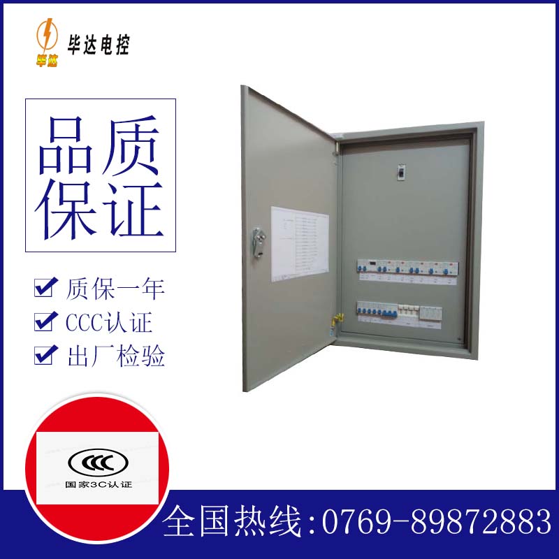 易县成套配电箱