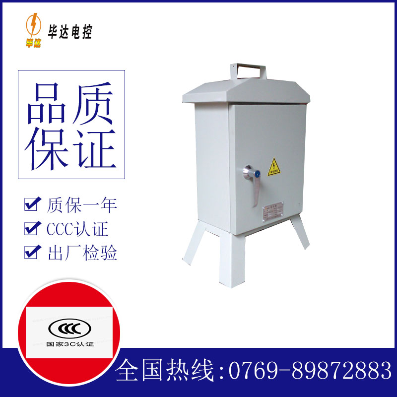 易县临时配电箱